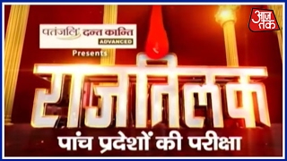 Rajtilak: Aajtak Election Express Reaches Itawa