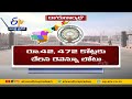 అప్పుల ఊబిలో కూరుకుపోతున్న ఆంధ్రప్రదేశ్ andhra pradesh faces debt burden