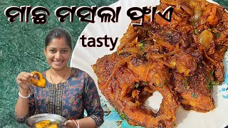 🤤ଅତି ସୁଆଦିଆ ମାଛ ମସଲା ଫ୍ରାଏ 🐟🐠 / Fish Masala Fry / Easy and Tasty