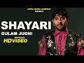 Shayari Mix Dugun Daff Mix (Full Song) | Gulam Jugni | Uppal Music | Latest Punjabi Songs 2017