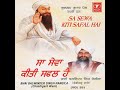 sa sewa kiti safal hai itihas sri guru arjan dev ji da vyakhya sahit