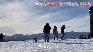 【初登山】北海道モエレ山に登ってみた！2021年1月3日