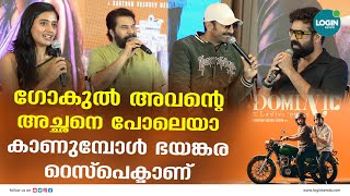 ​ഗോകുൽ സുരേഷിനൊപ്പമുള്ള അഭിനയം; മമ്മൂക്ക പറയുന്ന കേൾക്കു | Mammootty