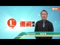 20160328 優視灣區資訊站 舊金山亞洲藝術博物館 uchenneltv bay area news