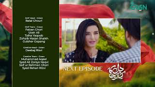 Dil Ka Kya Karein Episode 16 | Teaser | Imran Abbas | Sadia Khan | Mirza Zain Baig | Green TV