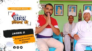 चौधर हरियाणा की | Mr Jagbir Ji  Sarpanch Pratinidhi of Kharanti Village