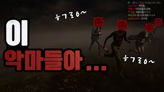 [명경기] 헌트리스(토구) 이 갈리는 소리 들린다 악마들아 ... [살인마협회장] - Dead by daylight #Intothefog