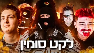 לקט סומין ! הקטעים הכי מצחיקים שלי מכל הזמנים !