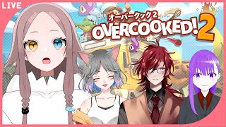 【Overcooked! 2】猫乃鯖の絆で☆3を目指す!!!【幽月みや/猫乃灯李/藤野サツキ/オルム・アークティ】