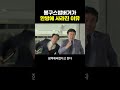 봉구스밥버거가 한방에 사라진 이유