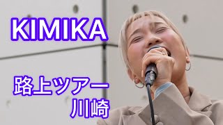 [4K] KIMIKA 全国路上ライブツアー川崎 Zepp 1000人集めたい