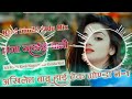 Ganga Nahayile Baani Dj Remix Song Akhilesh Babu Hi Teck kook Nagar Bazar Gonda No1