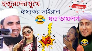 বক্তা যখন শিল্পী। Part - 2।  Bokta Jokhon Shilpi।Top 5 Song।Best of Golam Rabbani।New waz।gojol।2024