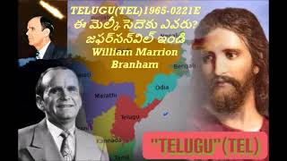 TELUGU(TEL)1965-0221E ఈ మెల్కీసెదెకు ఎవరు?జఫర్‍సన్‍విల్ ఇండి  William Marrion Branham