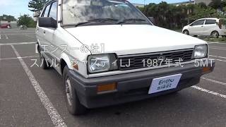 SUBARU　JUSTY　LJ　スバル　ジャスティLJ　1987年式　エンスーの杜