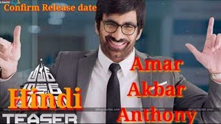 Amar Akbar Anthony Hindi Dubbed Full Movie Confirm Release date Up Coming South Movie  Ravi teja