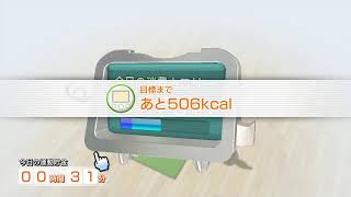 【Wii U】フィットネスソフトでダイエットしていこう54日目