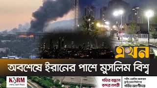 ইসরাইলে ইতিহাসের সবচেয়ে বড় হামলার হুঁশিয়ারি ইরানের | Iran Israel | Tehran News | Ekhon TV