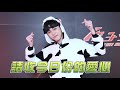 《原子少年atom boyz》正式決戰80人 我是＊陳翊樺 ＊［self intro＿elvis