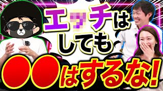 セフレから本命への昇格方法【チャッピー先生】【明日から使える】