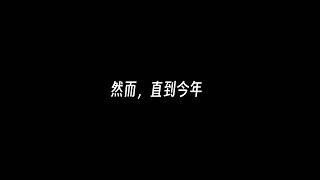 那些曾经喜欢的博主为什么突然消失不见？