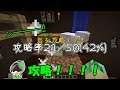 【minecraft】バフォメット！？この羊危険すぎんよ～ 33