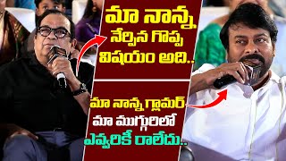 Anchor Suma Funny Q \u0026 A Session With Brahmanandam and Chiranjeevi At BrahmaAnandam Pre Release | BR