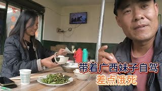 带着广西美女探寻神秘冰川，24小时没吃饭，两人差点饿的高反【木公旅拍】