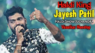 Haldi King | Jayesh Patil | Live Show | Orchestra Yenar Sajan Maza Virar | Vasaikar Nonstop