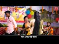 মৌমিতা মন্ডল moumita mondal new songs boro kosto lage বড় কষ্ট লাগে ss film wb