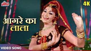 Helen Superhit Songs - Agre Ka Lala Angreji Dulhan Laya Re 4K | Asha Bhosle | Old Hindi Songs