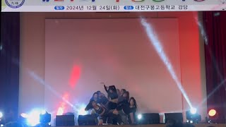 구봉고등학교 댄스부 Underbar 언더바 교내축제 공연 | 미야오 (meow),Up (카리나), 슈퍼소닉 Supersonic (프로미스나인),위플래쉬 Whiplash (에스파)