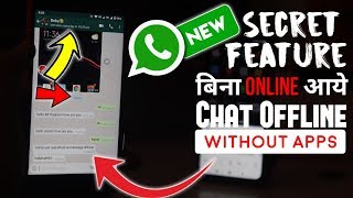 WhatsApp Latest Feature ( Chat Offline ) Bina Online Aaye WhatsApp Kaise Chalaye