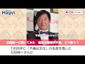 石田純一 に聞いてみた　最近 の 芸能界不倫 、どう思う？