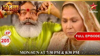 Sajjan blames Daadi! | Full Episode:205| Mann Kee Awaaz Pratigya