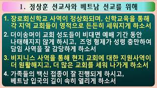 신태인제일교회 수요예배 - 2021년 12월 15일 수요일