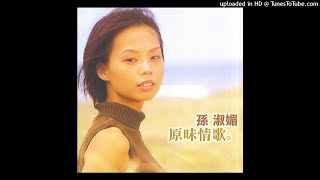 2000孫淑媚 - 是你傷我的心Sī Lí Siong Guá ê Sim(原唱:詹雅雯)