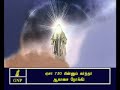 isaiah 7 tamil picture bible