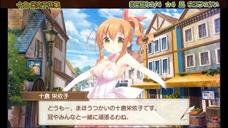 １６２　十倉 栄衣子特集　カテナ輝星幻想記改変式　きららファンタジア