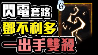 ⚡⚡鄧不利多【妙閃套路】新手最強卡組！一分半出手就雙殺！竟然只用了兩張金卡！妙麗符咒倒轉鄧不利多套路  哈利波特 魔法覺醒 國王戳戳