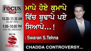 Prime Focus #98_Swarn Singh Tehna - Chadda Controversy ....