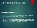 広島大学大学院人間社会科学研究科人文学プログラム紹介動画