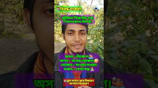 #বানানেরনিয়ম #বাংলাব্যাকরণ#বাংলা #ব্যাকরণ #Grammar#ধ্বনিতত্ত্ব #শব্দতত্ত্ব #বাক্যতত্ত্ব