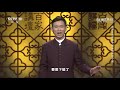 百家讲坛 中日围棋交流史的传说和佳话 cctv百家讲坛官方频道