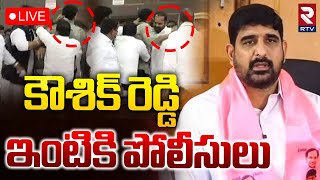 కౌశిక్ రెడ్డి అరెస్ట్ ..?🔴LIVE : Case Filed On BRS Mla Padi Kaushik Reddy | MLA Sanjay Kumar | RTV