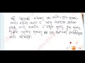 ବ୍ରହ୍ମଚର୍ଯ୍ୟ ଆଶ୍ରମ ଓ ଗ୍ରାର୍ହସ୍ଥ୍ୟ ଆଶ୍ରମ 3 sociology hons core 3 unit 2 odia medium note note