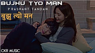 Prashant tandan-Bujhu tyo man (lyrics)-CKR MUSIC