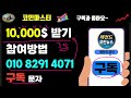 스타게이트파이낸스 stg 오늘 바이낸스 긴급호재 500% 상승시작 스타게이트파이낸스 stg