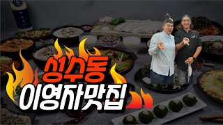 이영자도 반한 막창전골 조리과정