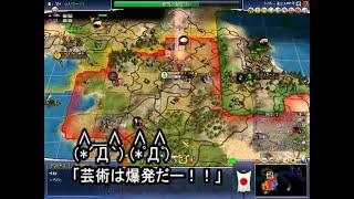 シリーズ未経験者にもお勧め「Civilization4」プレイ講座第13回【ゆっくり音声付きリメイク】